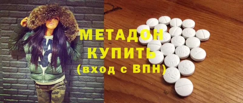 МЕТАДОН methadone  Белинский 